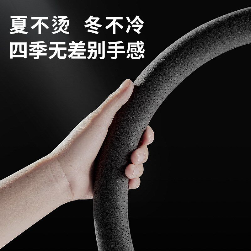 适用奥迪A4L/A3/A6L/Q5L/Q3/A5/Q7/A1/A5/A7通用方向盘套四季防滑