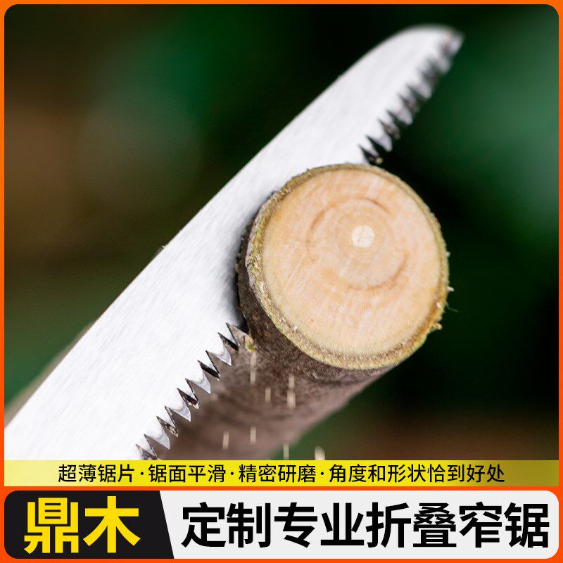 迷你木柄折叠锯果树枝园林家用盆景户外便携小型钢锯手工锯木神器