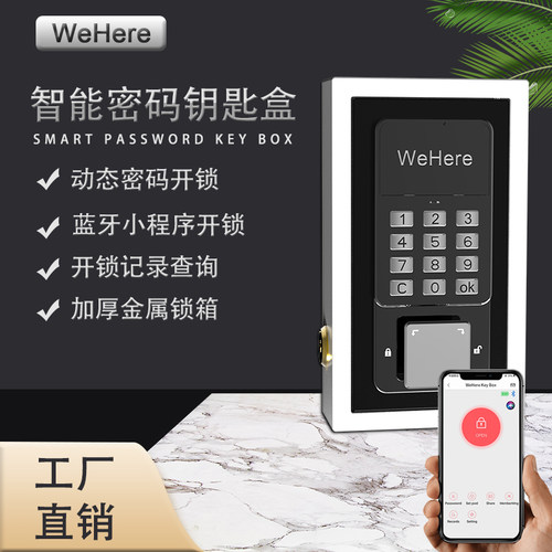 加厚加硬智能钥匙盒壁挂式钥匙柜带锁收纳汽车物业中介公司锁匙