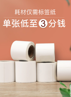 璞趣AQ00珠宝标签打印机小型手持首饰吊牌价签眼镜项链玉器手镯商