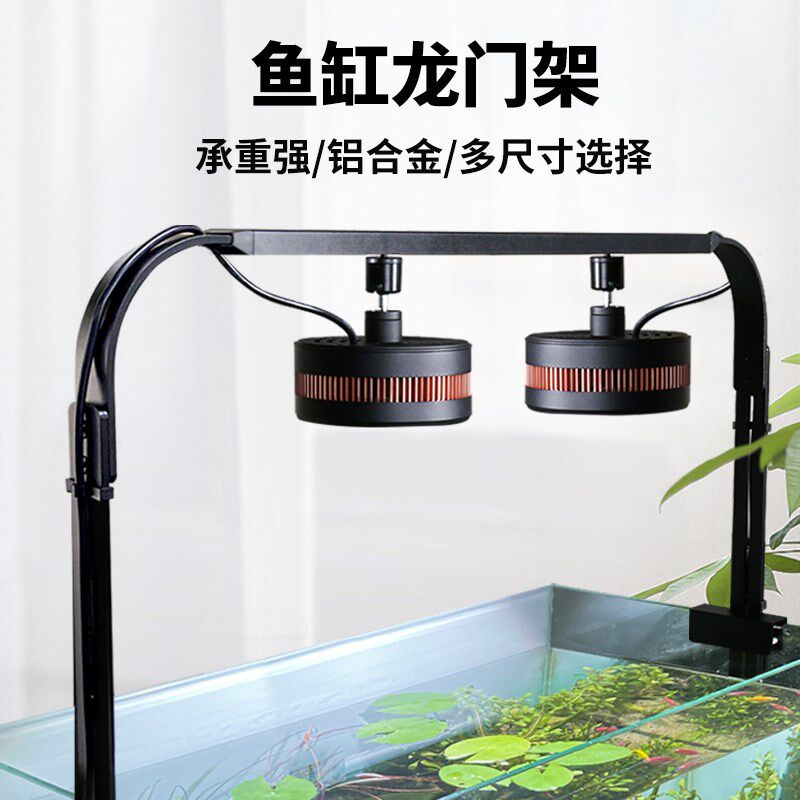水草灯鱼缸筒灯支架DIY专用龙门架加厚铝合金吊灯横杠可调节藏线