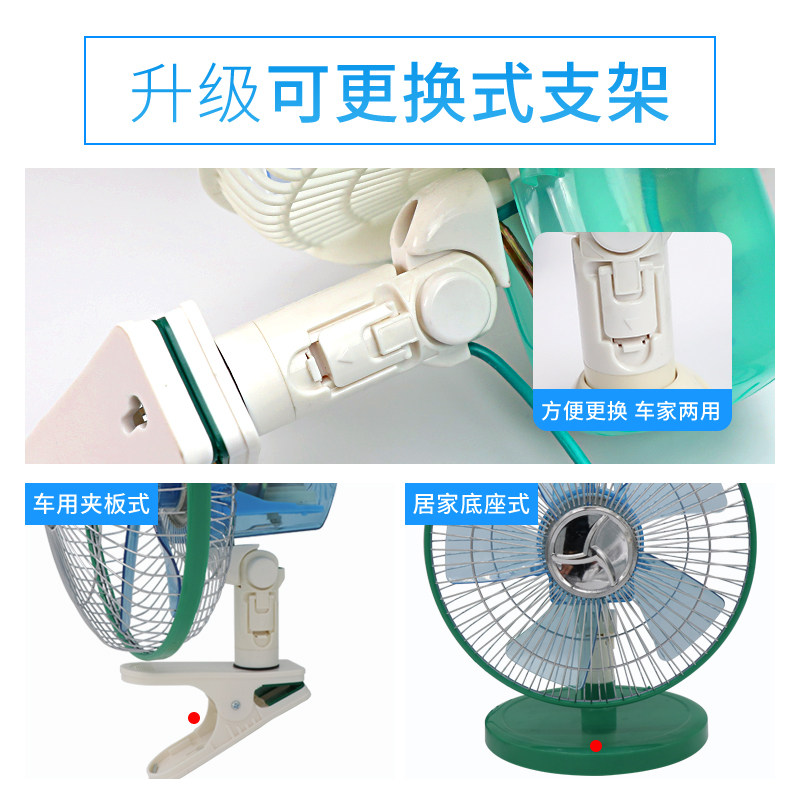汽车载电风扇12v24v大货车面包车工程车强力静音大功率车用电风扇
