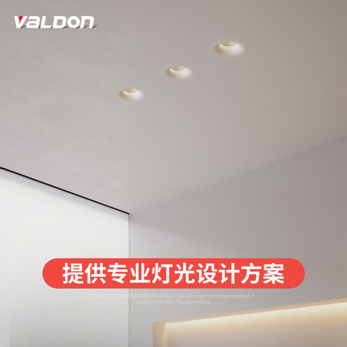侘寂风石膏灯射灯嵌入式全光谱无边框护眼智能客厅内嵌式预埋筒灯