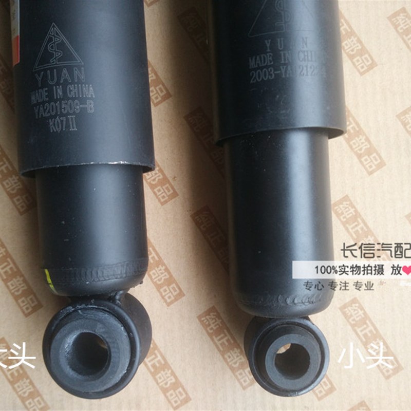 适配东风小康后减震器避震器K07K17K01K02二代V27 V29 C37 V07S