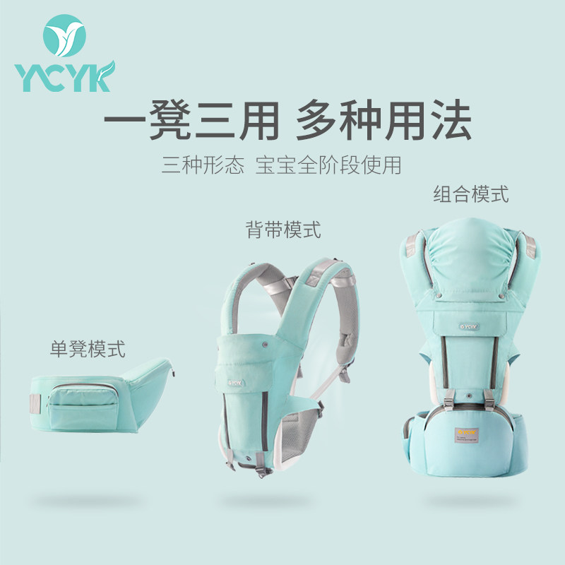 Ycyk腰凳婴儿轻便四季多功能夏季宝宝背带前抱式前后两用抱娃神器