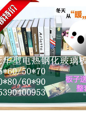 包邮暖桌垫办公桌面取暖台板暖手发热电热桌垫加热玻板钢化玻璃板