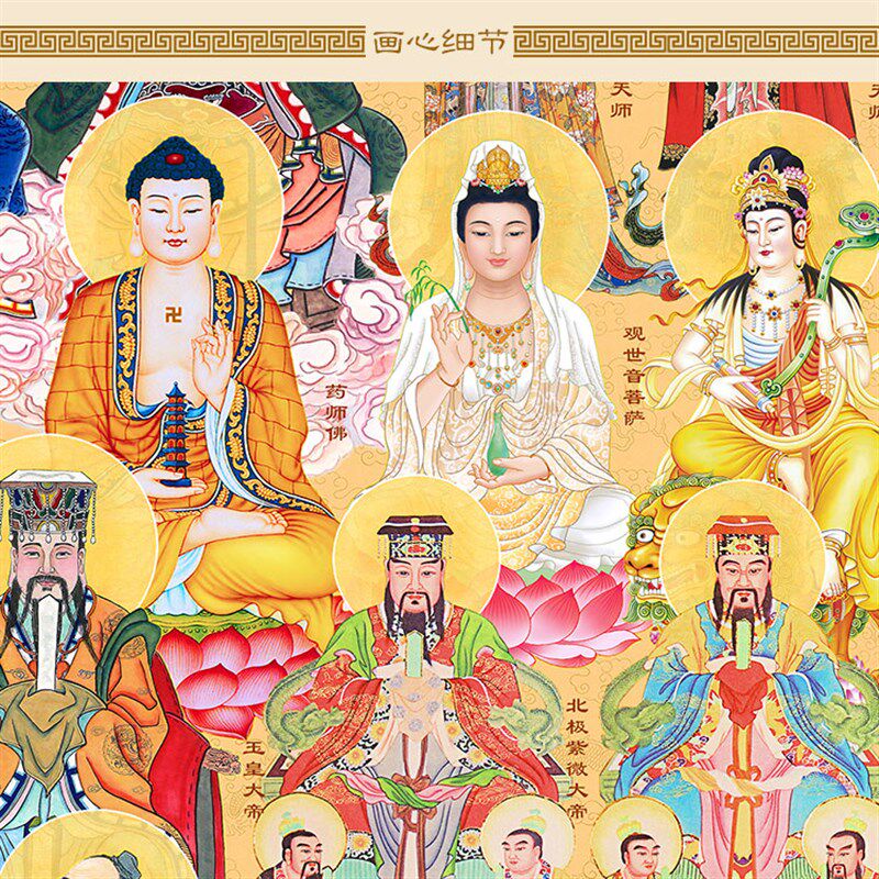 儒释道三教总真图画像 孔子菩萨佛祖众神仙绢布装饰画 卷轴挂画