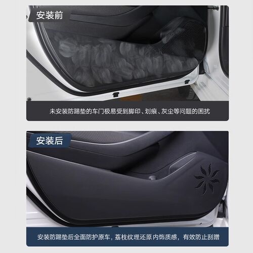 别克GL8车门防踢垫ES陆尊公务舱防刮踩保护贴膜汽车改装内饰用品