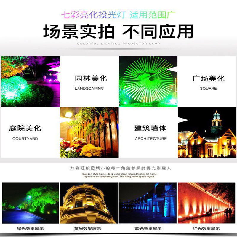 蚂蚁led投光灯户外灯室外防水射灯超亮蓝光舞台灯园林绿化照明灯