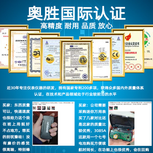 奥胜随身便携式袖珍迷你万用表小型数字全智能维修电工折叠万能表