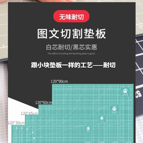 大号切割垫板A切割板美工垫广告桌面工作台模型雕刻板60*120cm