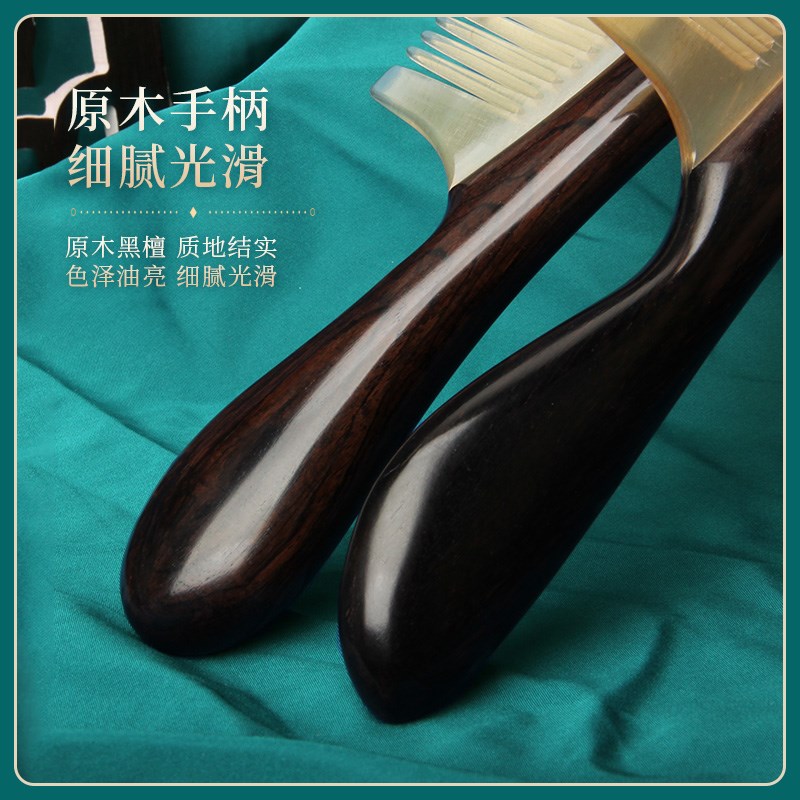 天然黑檀木梳女士长发专用头部经络按摩梳家用便携牛角梳子礼物