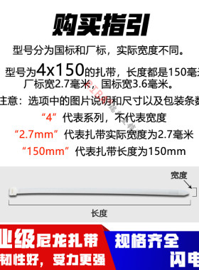 工业级白色国标一次性自锁式尼龙扎带4x5x8x系列加宽电线电缆收纳