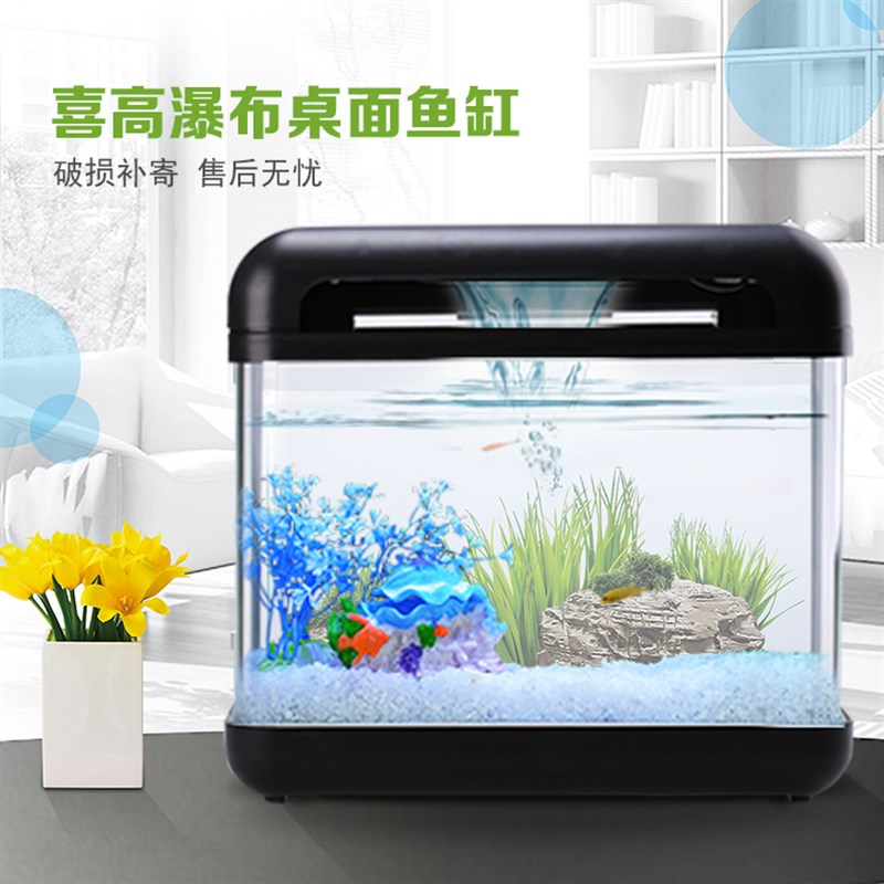 迷你瀑布玻璃简约小型鱼缸创意桌面家用客厅透明办公桌懒人水族箱