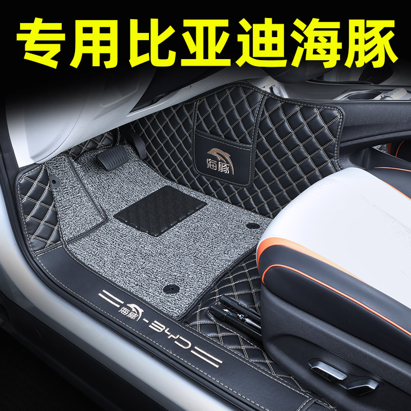 专用2026款比亚迪海豚脚垫全包围智驾版海豚丝圈电动汽车脚垫内饰