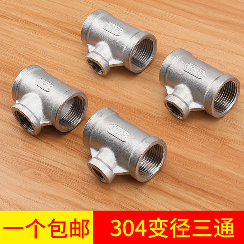 304不锈钢变径内丝三通4分6分1寸异径水管接头DN15/20/25三通配件