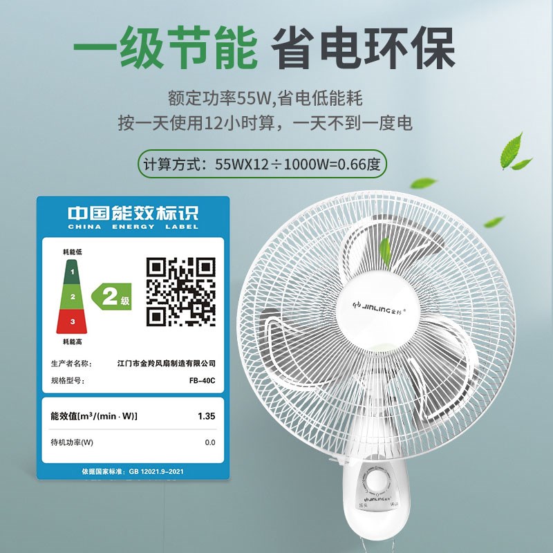 金羚壁挂墙挂式电风扇挂墙上的风扇家用拉线开关电扇强力壁扇商用