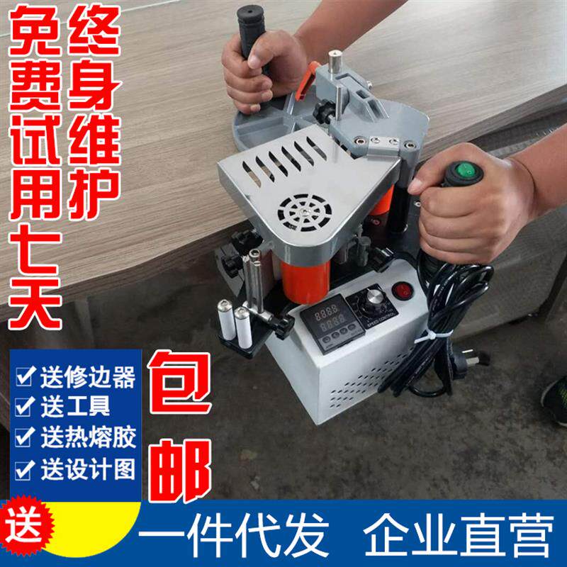 家具封边机全自动木工免漆板小型封修一体机手动家装家用便携