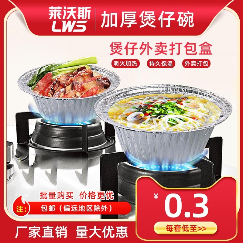 锡纸碗一次性外卖打包盒煲仔饭花甲粉家用圆形可加热保温铝箔餐盒