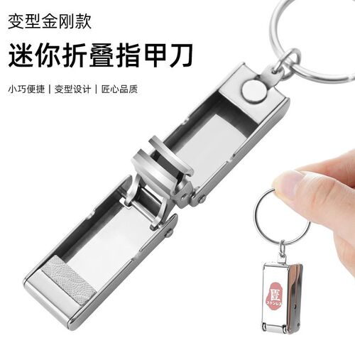 德系精工迷你折叠指甲刀高档不锈钢修甲工具便携式收纳家用指甲剪