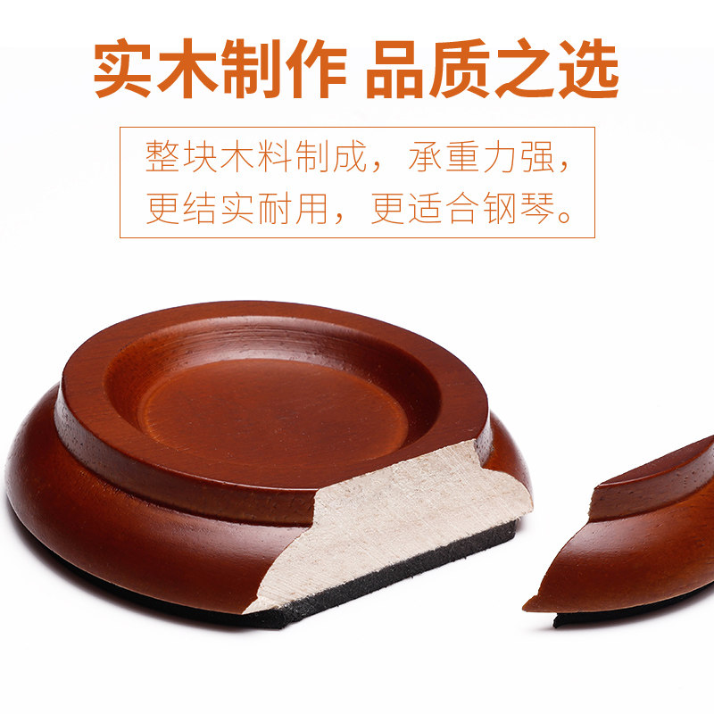 实木钢琴脚垫地板保护垫垫脚垫隔音地板垫脚垫子立式三角钢琴防滑