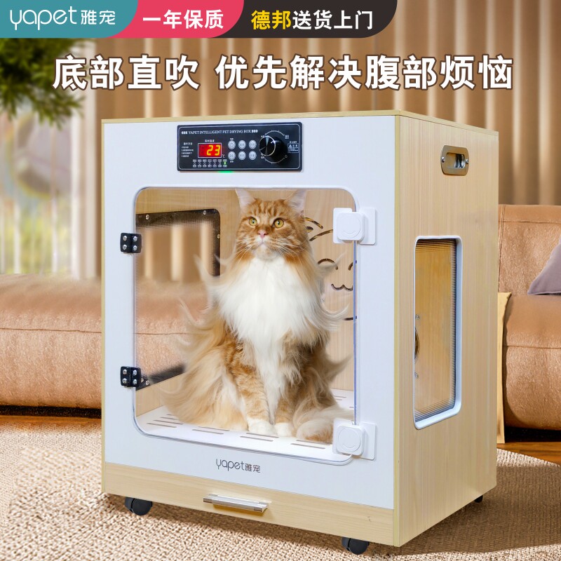 雅宠40度舱宠物烘干箱猫咪吹毛烘干机吹风吹水机狗狗洗澡神器家用