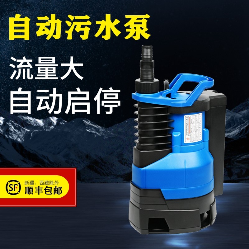 君禾低水位抽水泵全自动智能潜水泵吸水器电梯井污水泵底吸泵