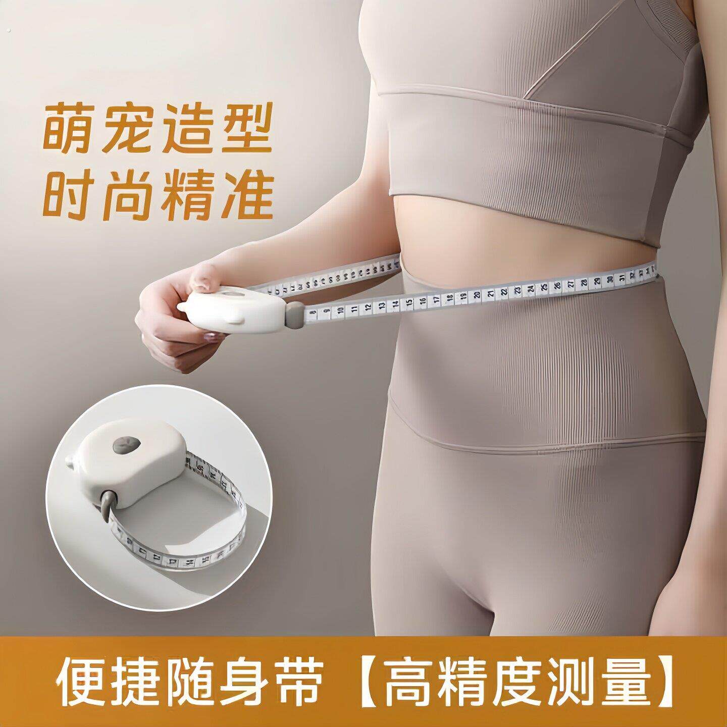 软尺量三围测量尺专用腰围尺围度纬度尺皮尺臂围腿围卷尺胸围健身