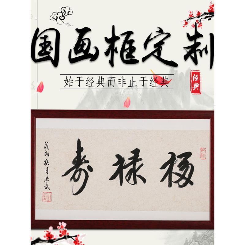 简易实木中国画框方形5050书法画框书画安装矩形外框相框定制壁挂