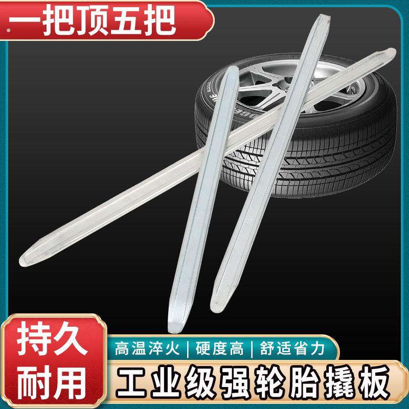 锻打扒胎钳子撬棍力车电动车自行车轮胎补胎工具起胎钳胎夹撬胎棒