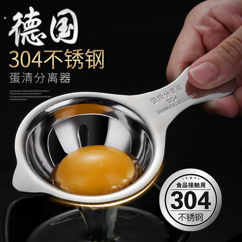 04不锈钢分蛋器蛋清分离器蛋黄蛋白液过滤器固定分蛋勺烘焙辅食