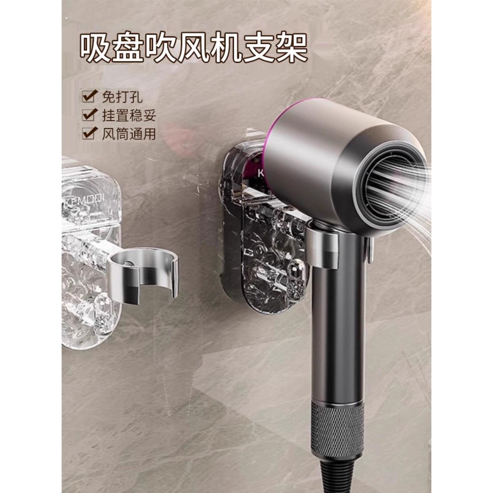 无冲孔吹风机存储架浴室吹风机固定衣架浴室壁挂式吹风机支架