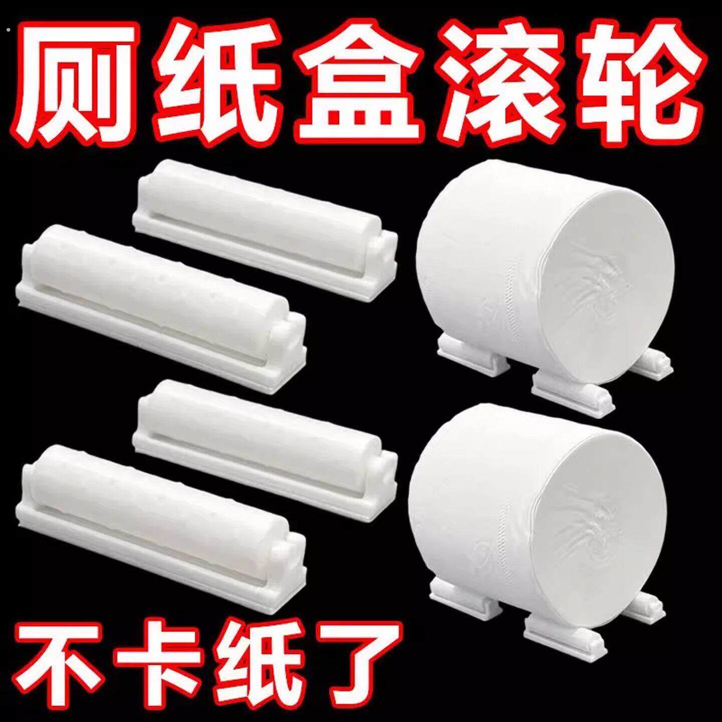 卫生间纸巾盒配件带尖凸滚轮厕纸盒卷纸转杆转轴支撑顺滑滚动轴