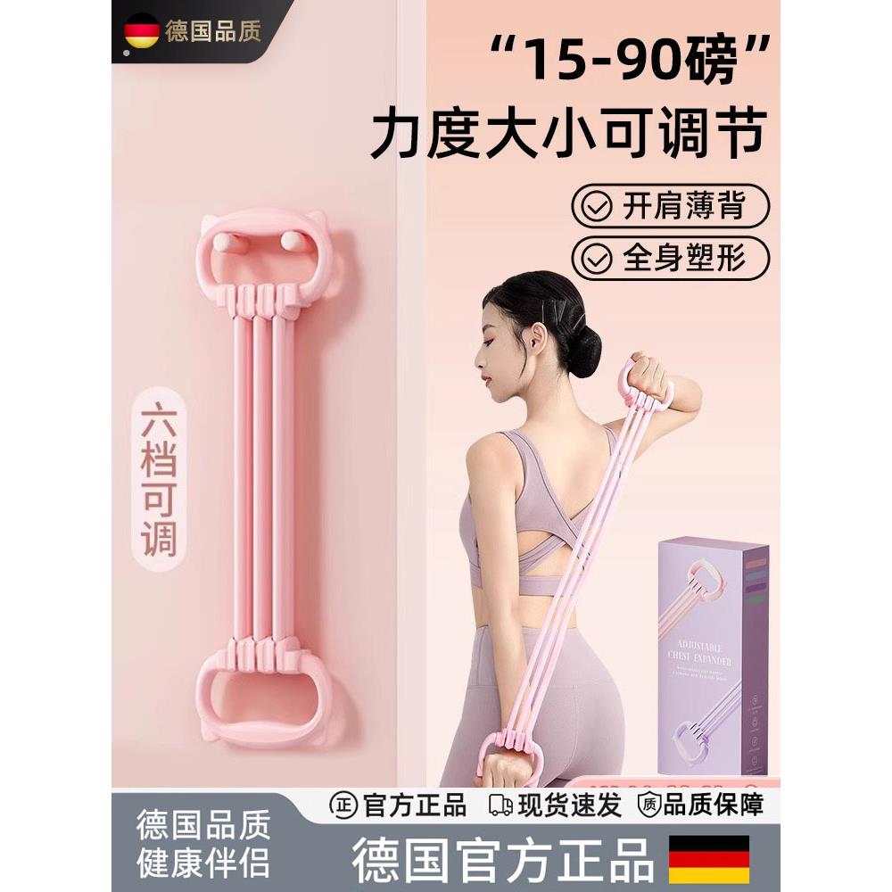 德国张力带健身弹力带女士之家开肩美背神器伸展背部训练瑜伽健身