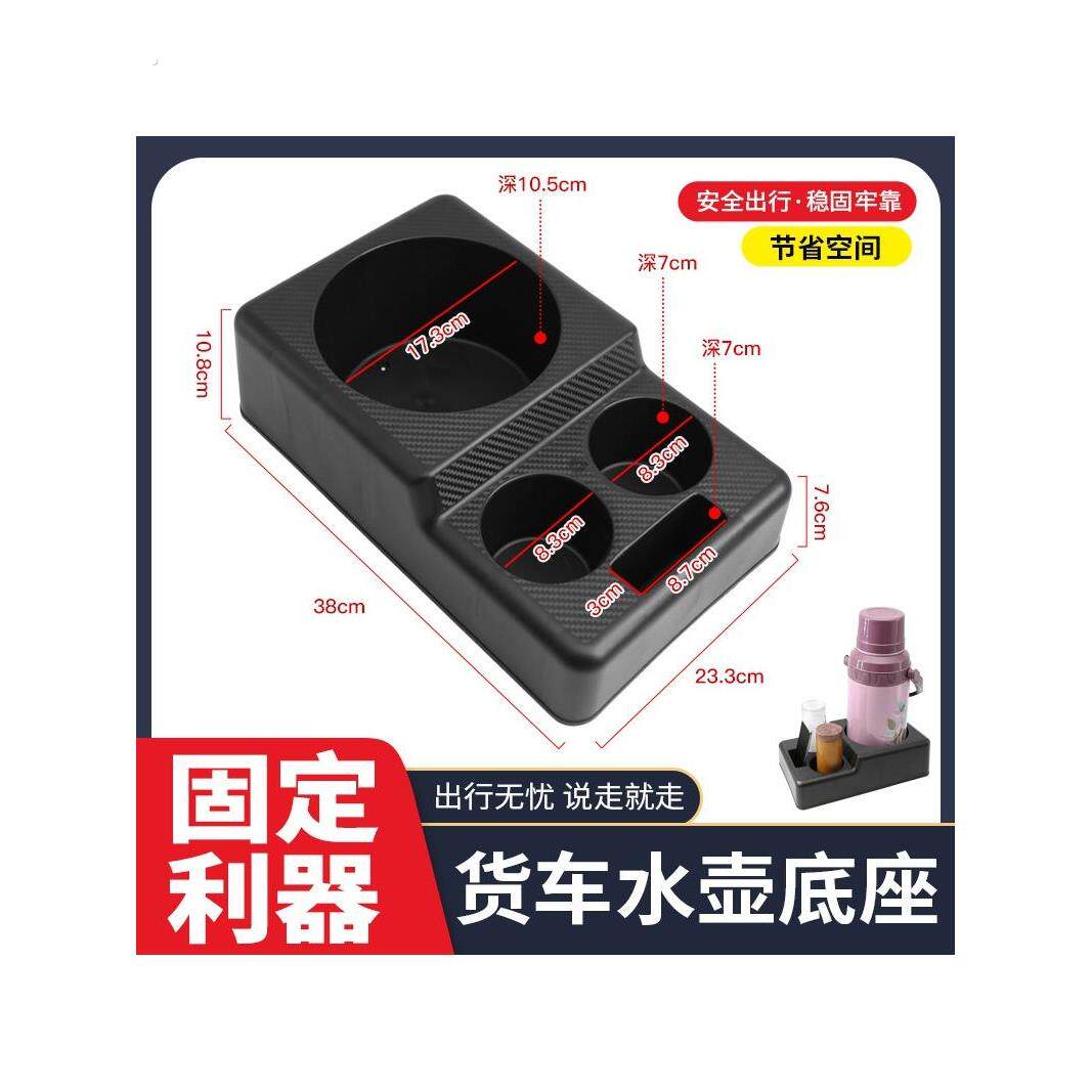 汽车水壶底座,汽车水杯支架,保温水壶支架,暖水壶底座,茶杯,