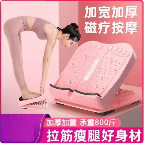 瘦腿拉筋板斜踏板拉筋神器家用健身踏板抻筋瘦小腿拉伸器拉伸板凳