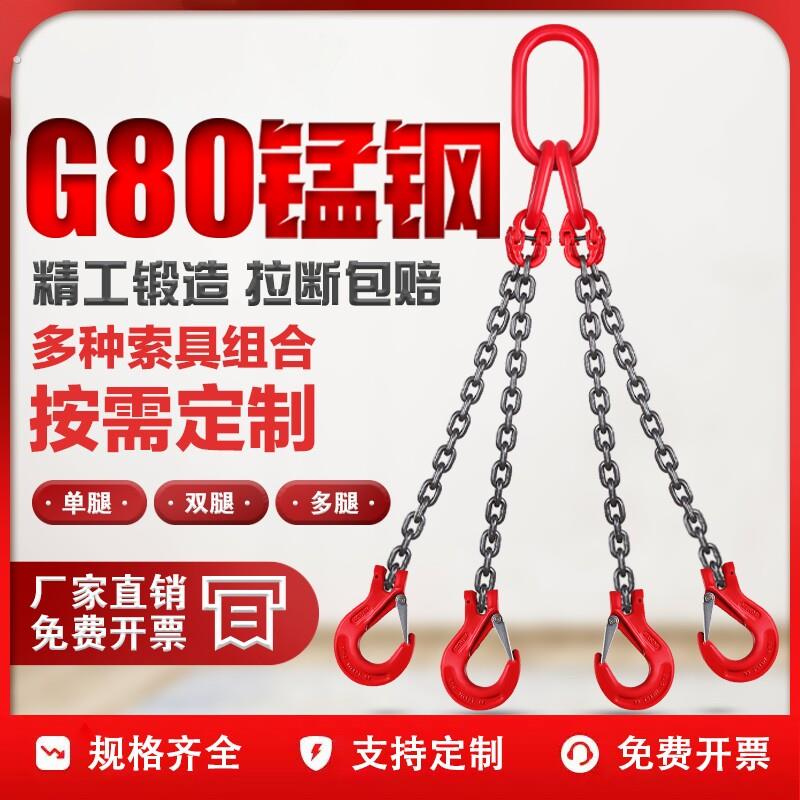 吊链起重吊具2/5吨3锰钢链条吊索具钩子铁链吊环四爪吊钩双勾挂钩