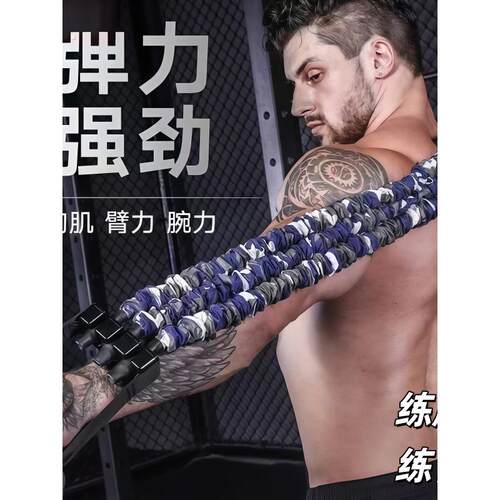 多功能拉力器拉力男士胸肌弹力家用扩胸臂力健身器材健身训练锻炼