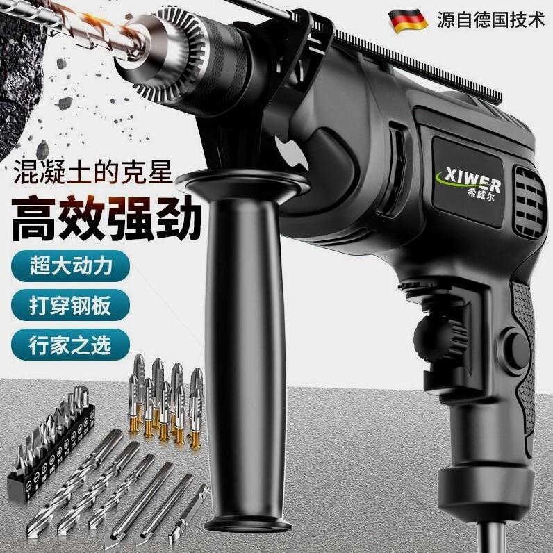 可钻墙 电钻 电钻 电动工具套装 冲击钻电钻机电转家用电钻工具