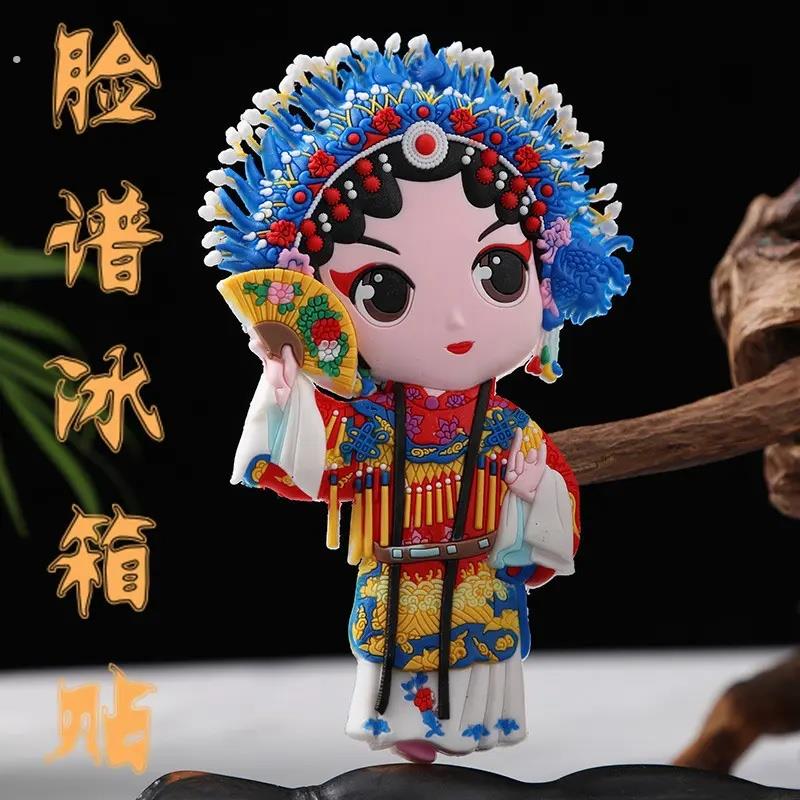 京剧脸谱创意立体人物冰箱贴磁性贴中国风特色纪念品送老外小礼品