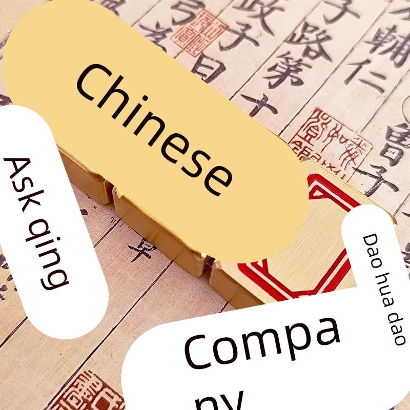 纯黄铜红中发财必赢收米黄铜麻将镇纸精细打磨光滑实心镇尺小楷