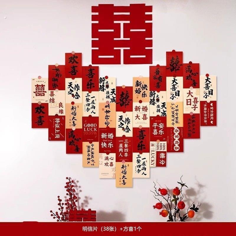 网红爱心墙2026喜庆卡片墙贴贴纸乔迁电视墙背景装饰氛围感文化墙