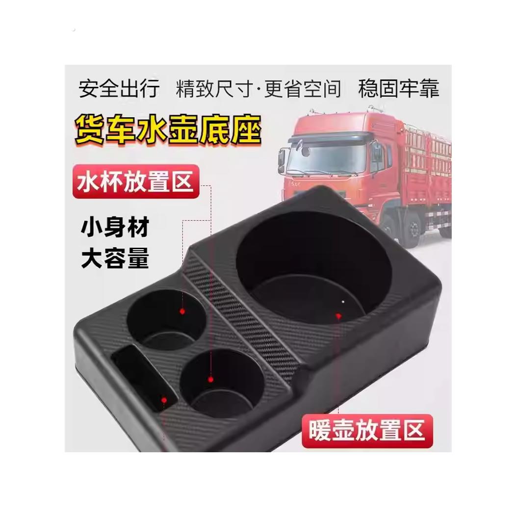 车载饮水机底座固定座水杯架水壶汽车货车大暖壶车用保温壶暖瓶架