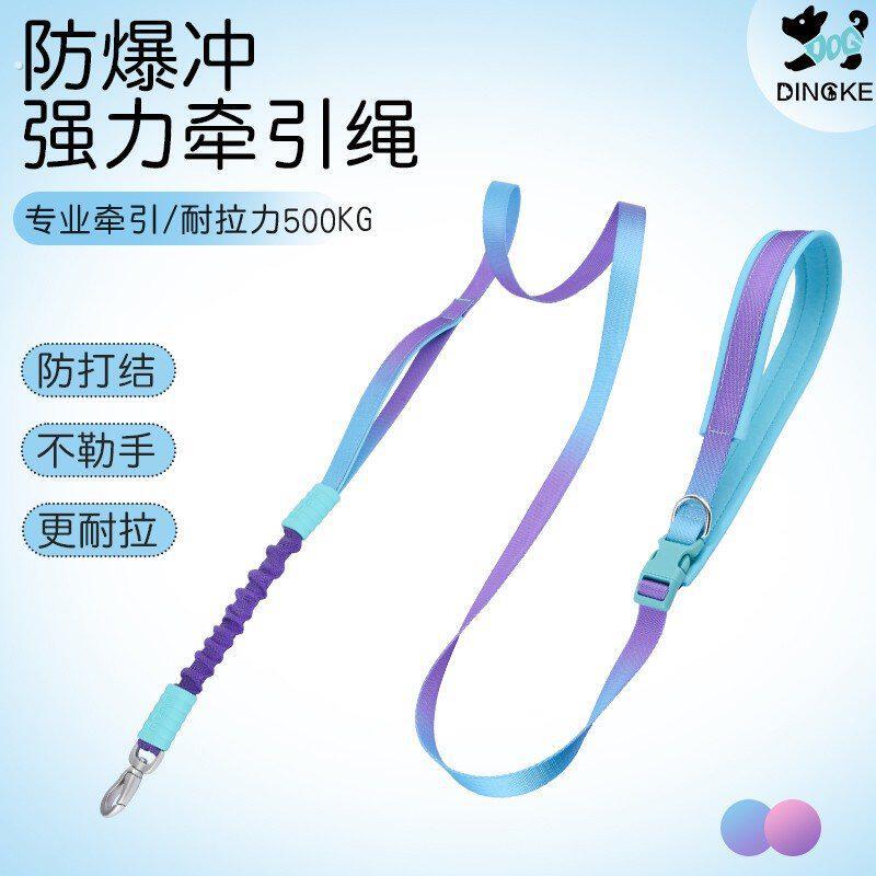 【渐变系列】多功能宠物牵引绳猫狗通用斜挎绳可腰牵