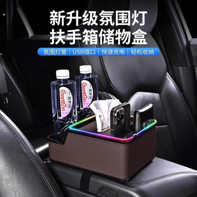 车载扶手箱餐纸纸巾盒汽车手扶箱收纳水杯支架车内储物纸抽盒置物