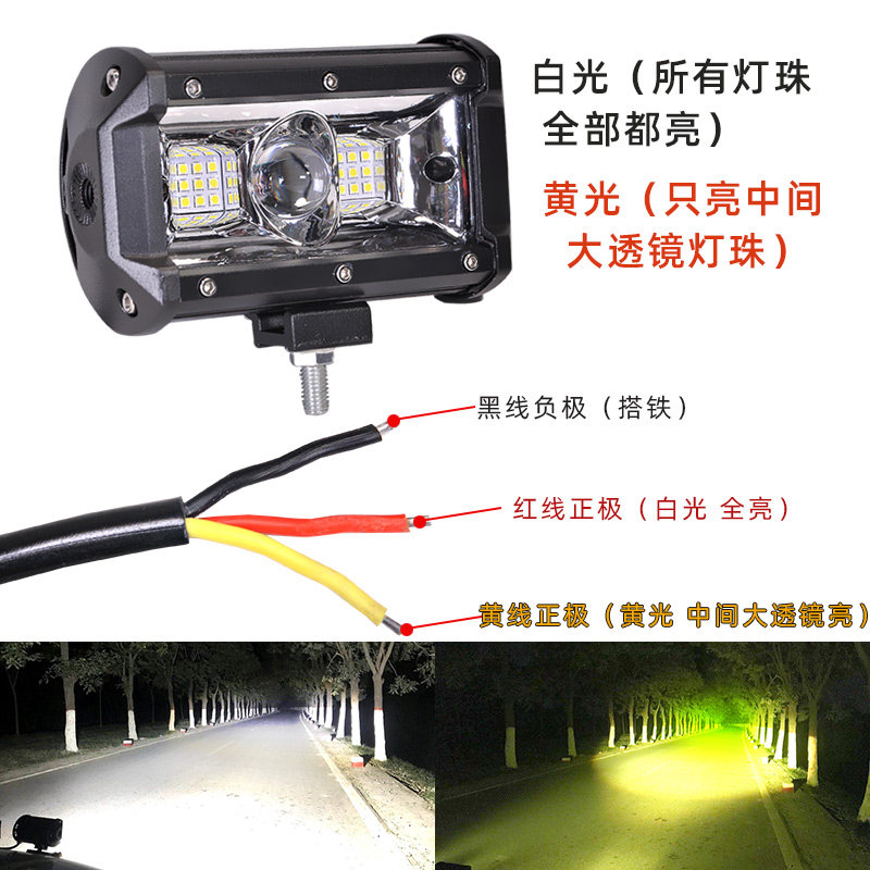 汽车led射灯长条灯12v24v黄白双色激光炮越野车货车杠灯中网射灯