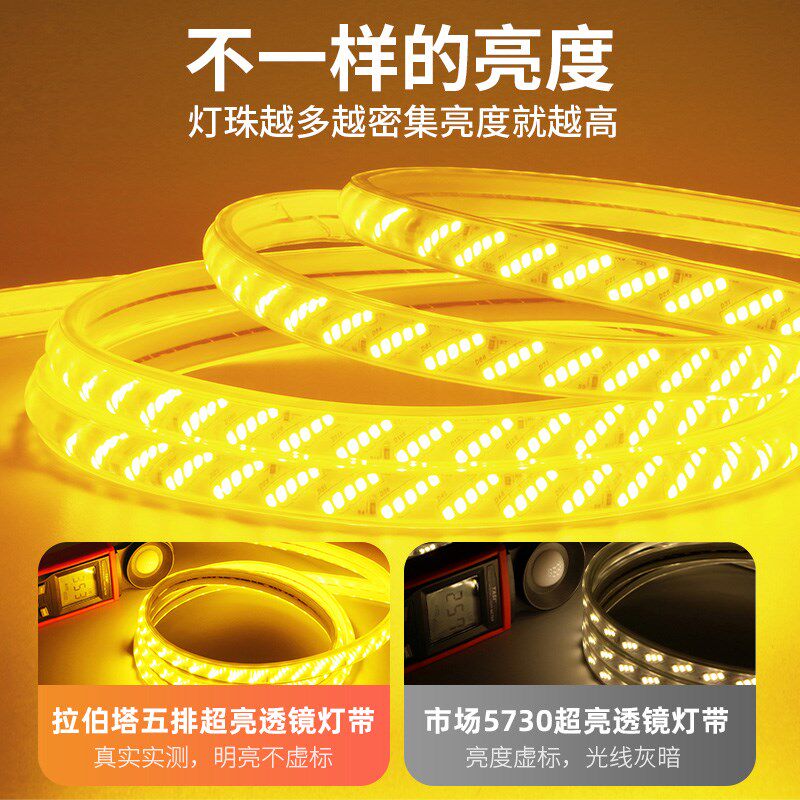 超高亮led灯带户外防水220v工程外墙室外客厅吊顶暖光暖白光灯条