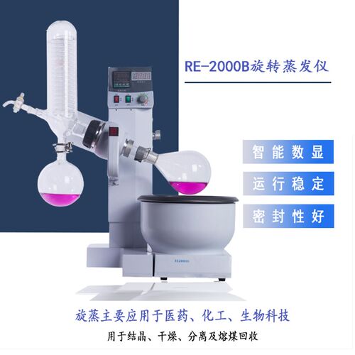 数显智能控温电动升降旋转蒸发器仪旋蒸蒸馏提取RE2000B型 1L/2升