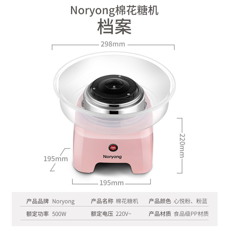 家用自动棉花糖机儿童礼物做棉花糖机器小型电动彩色棉花糖自造机