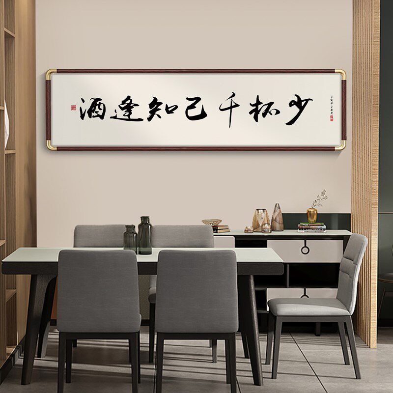 饭店包间装饰画实木新中式餐馆背景墙挂画烧烤火锅店食来运转壁画